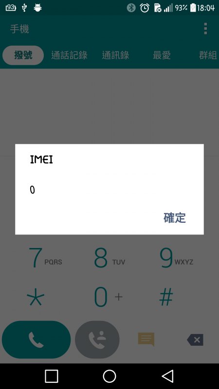 Screenshot_2016-01-03-18-04-19