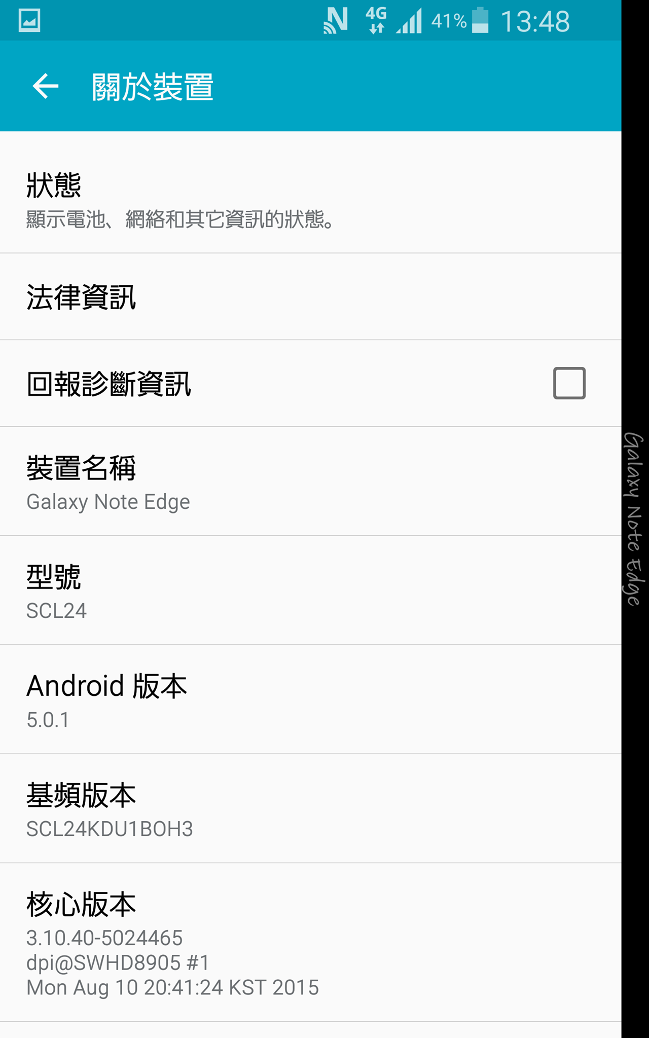 MOKCHI首發 NOTE EDGE SCL24 升級 Android 5.0