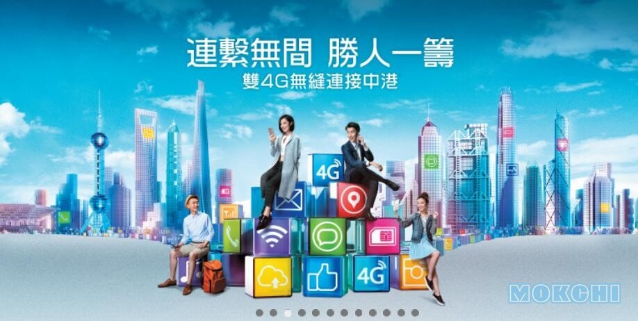 中國移動用戶關心的中港兩地數據共享服務