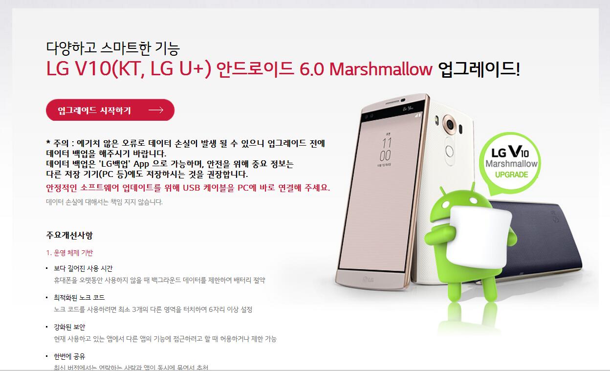 韓版LG V10優先升級Android 6.0