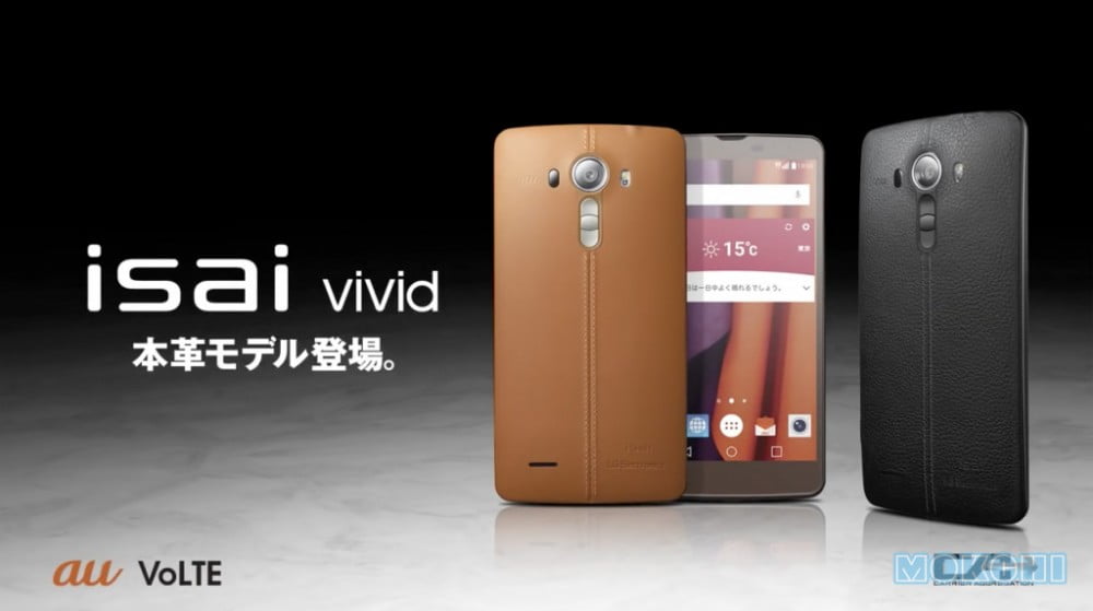 『少量現貨』日版防水LG G4 isai Vivid LG V32