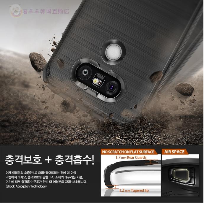 LG G5 韓國保護套 Ringke onyx