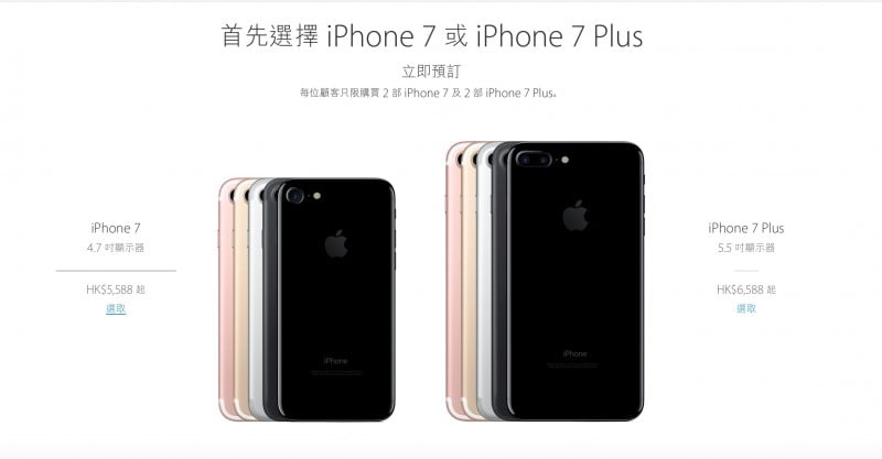 即使 iPhone 7 炒唔起都唔一定要蝕！！！